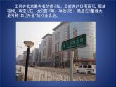 冀教版（三起）五下英語 U2L11 Shopping in Beijing 課件