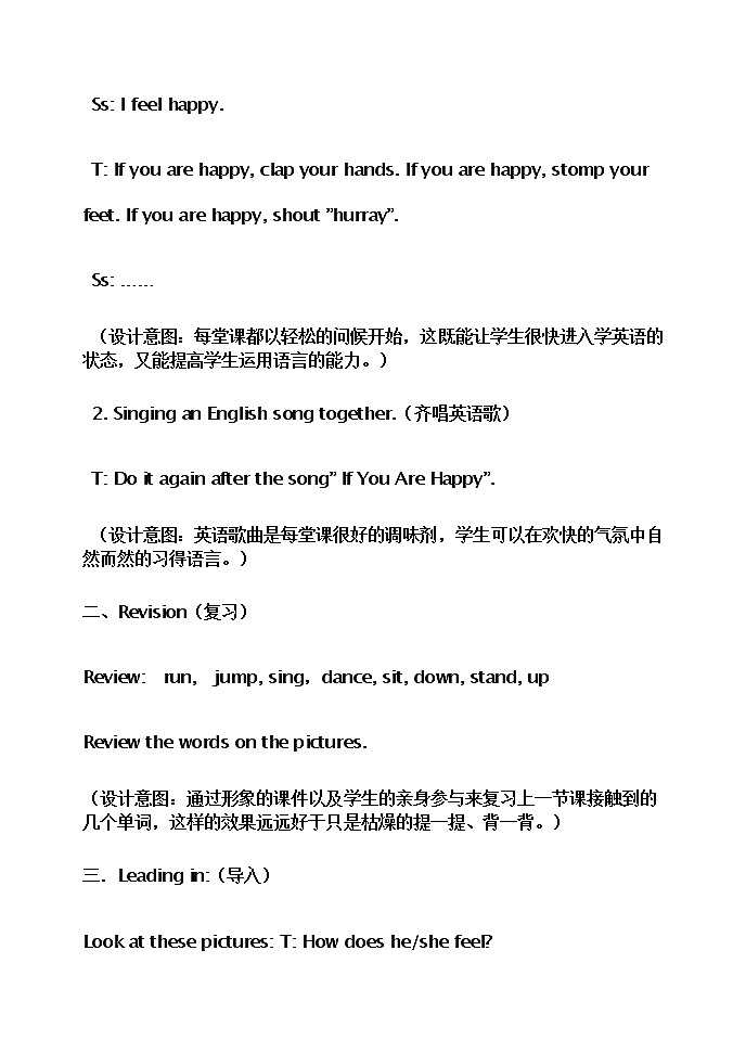 冀教版（三起）五下英语 U1L1 I Am Excited! 教案03