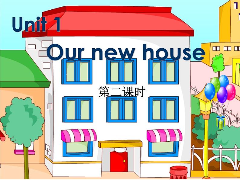 陕旅版小学英语四下 Unit1 Our new house PartB 课件第1页