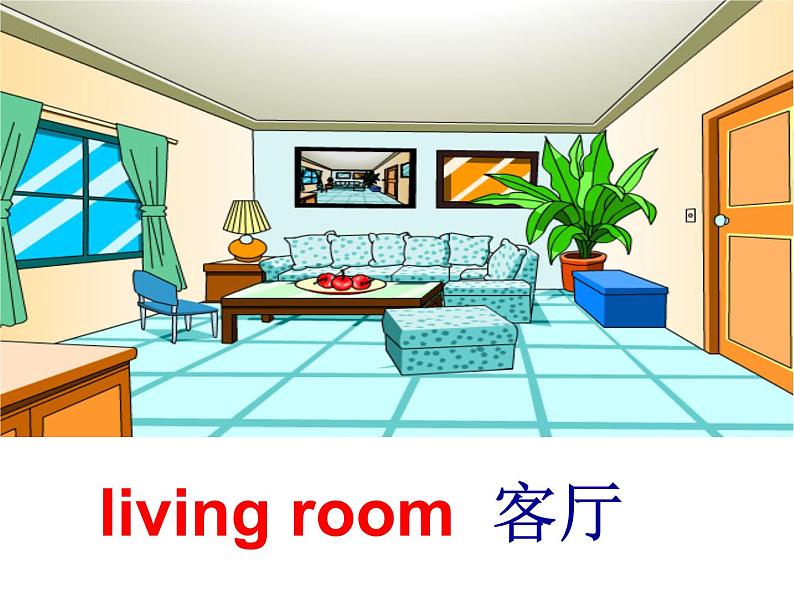 陕旅版小学英语四下 Unit1 Our new house PartB 课件第7页