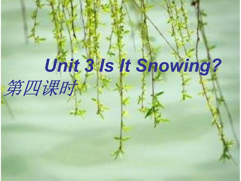 陕旅版小学英语四下 Unit3 Is It snowing？partC 课件第1页