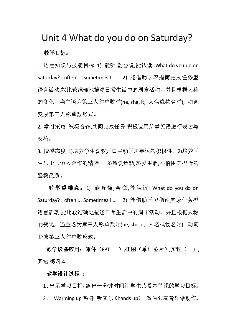 陕旅版小学英语四下 Unit4 What do you do on Saturday？partB 教案01