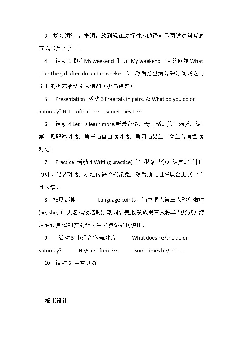 陕旅版小学英语四下 Unit4 What do you do on Saturday？partB 教案02