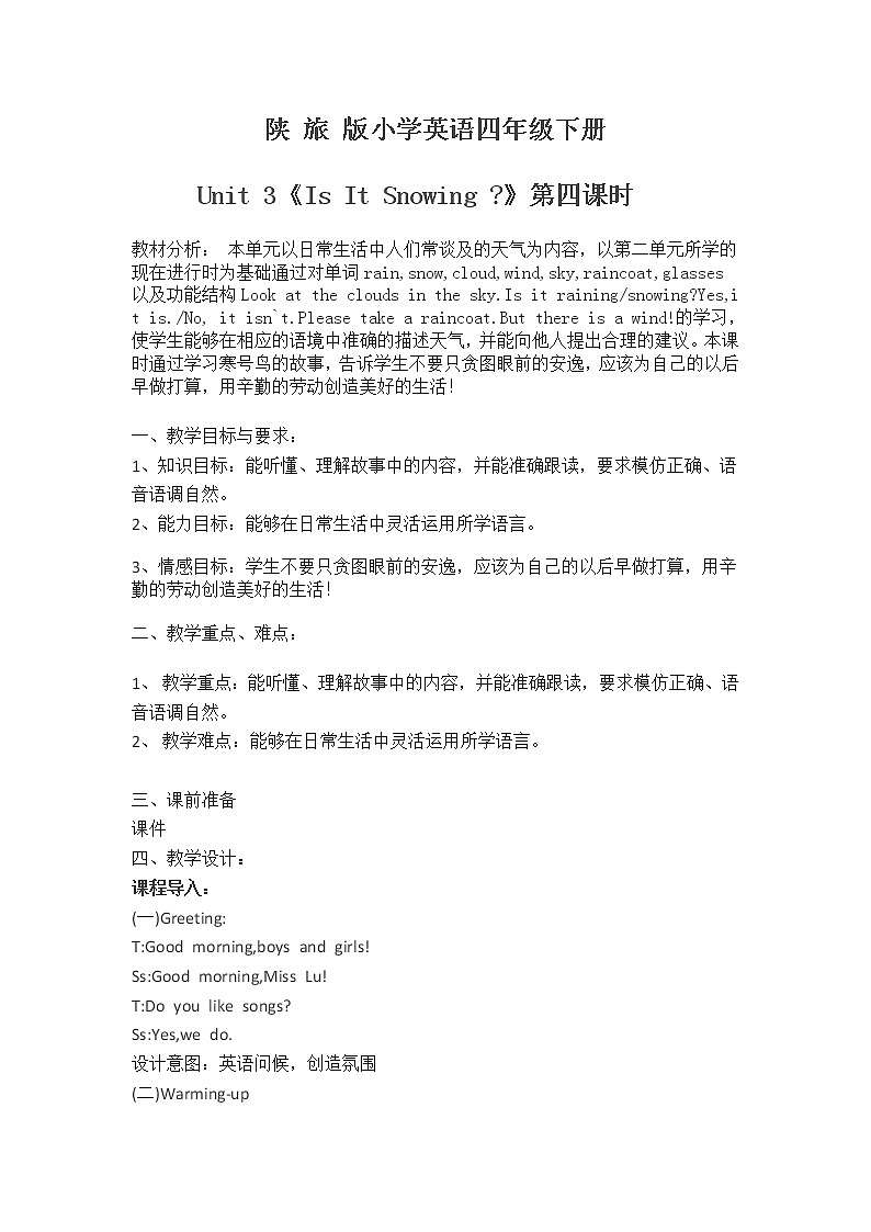 陕旅版小学英语四下 Unit3 Is snowing？partC 教案第1页