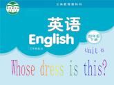 译林版小学英语四下 Unit6 Whose dress is this？(第1课时) 课件