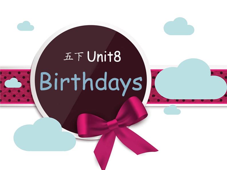 译林版小学英语五下 Unit8 Birthdays(第1课时) 课件01