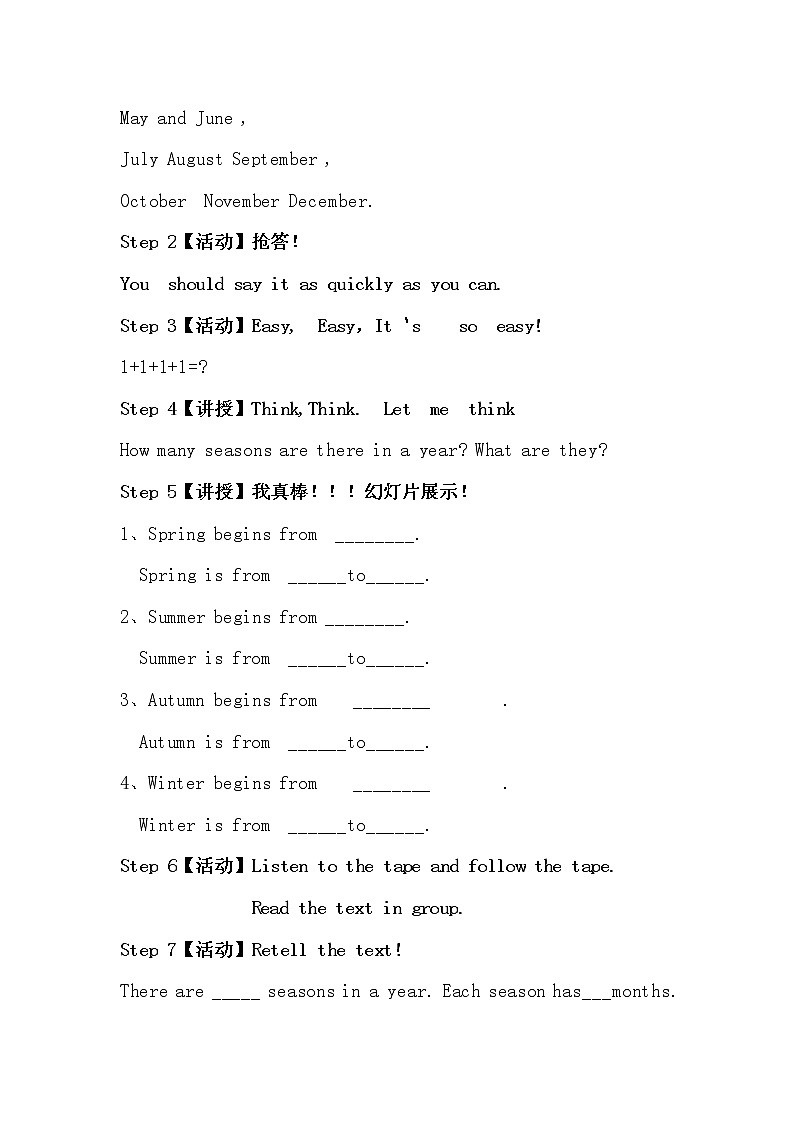 陕旅版小学英语五下 Unit3 Spring Begins From March partB 教案第2页