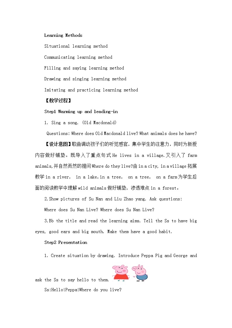 陕旅版小学英语五下 Unit4 He Lives in a Village partC 教案第3页