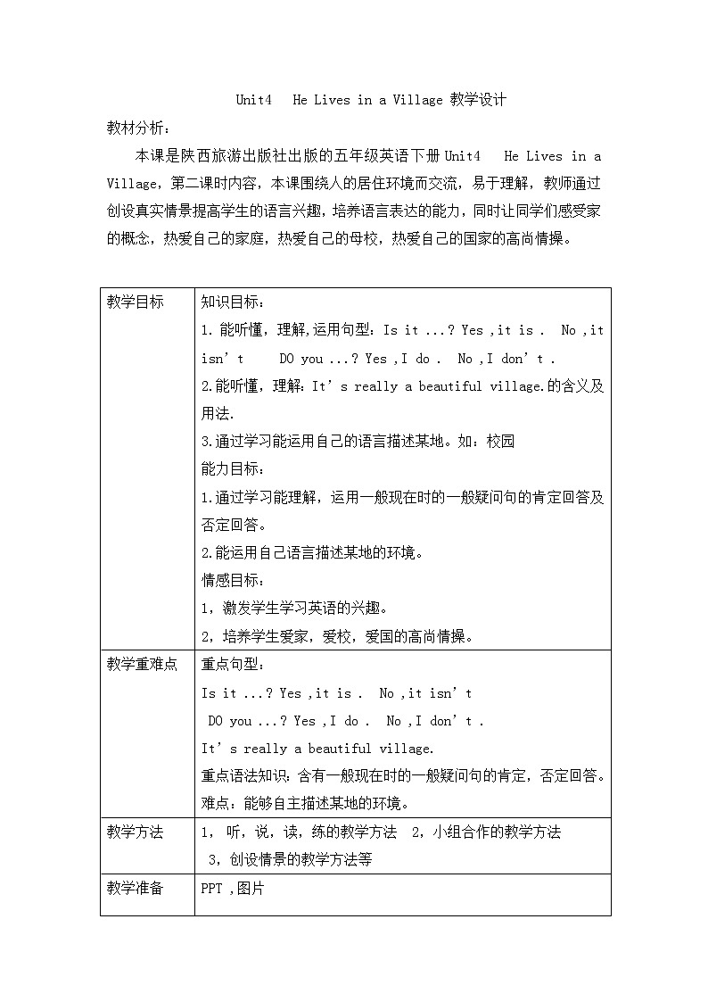 陕旅版小学英语五下 Unit4 He Lives in a Village partA 教案第1页