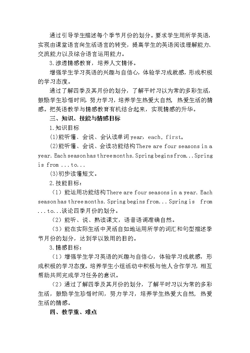 陕旅版小学英语五下 Unit3 Spring Begins From March partC 教案02