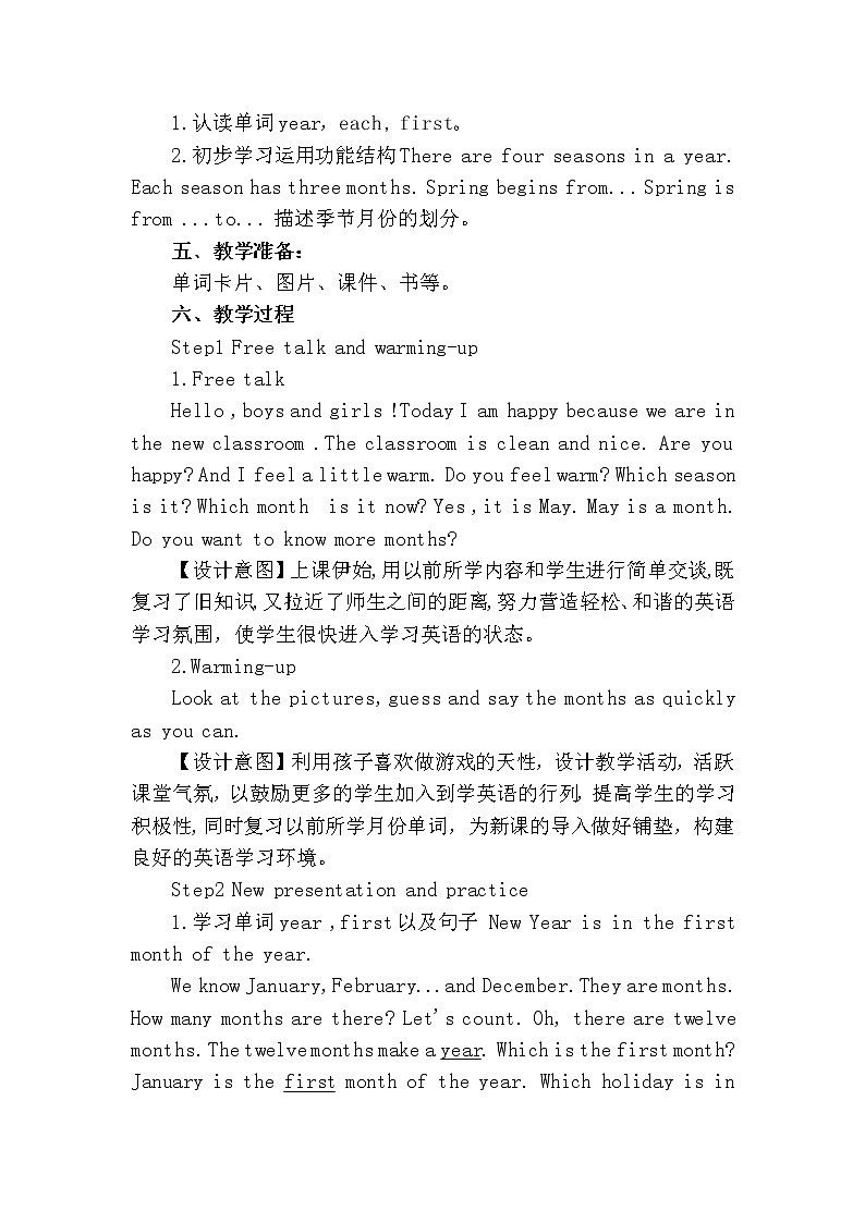 陕旅版小学英语五下 Unit3 Spring Begins From March partC 教案03