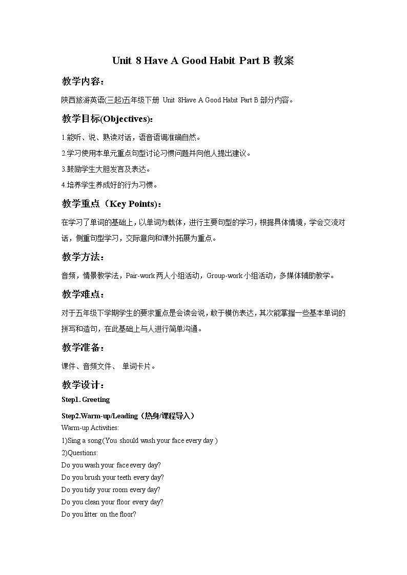 陕旅版小学英语五下 Unit8 Have a Good Habit! partB 教案01