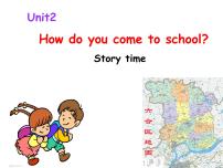 英语Unit 2 How do you come to school?课文内容ppt课件