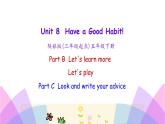 陕旅版小学英语五下 Unit8 Have a Good Habit! partB、C 课件