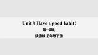 2021学年Unit 8 Have a good habit!授课ppt课件