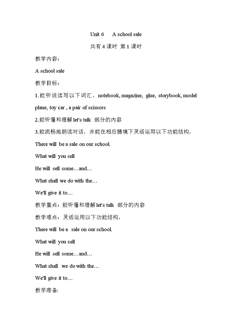 陕旅版小学英语六下 Unit6 A School Sale 教案01