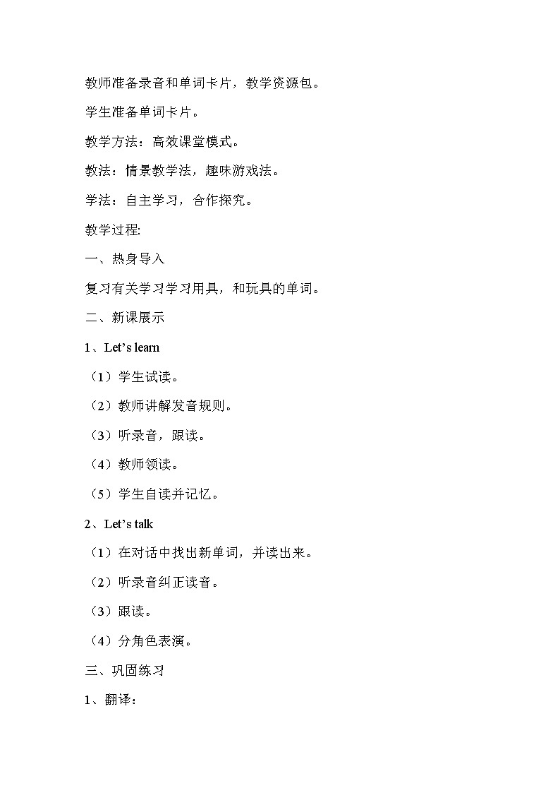 陕旅版小学英语六下 Unit6 A School Sale 教案02