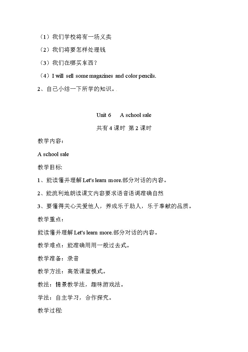 陕旅版小学英语六下 Unit6 A School Sale 教案03