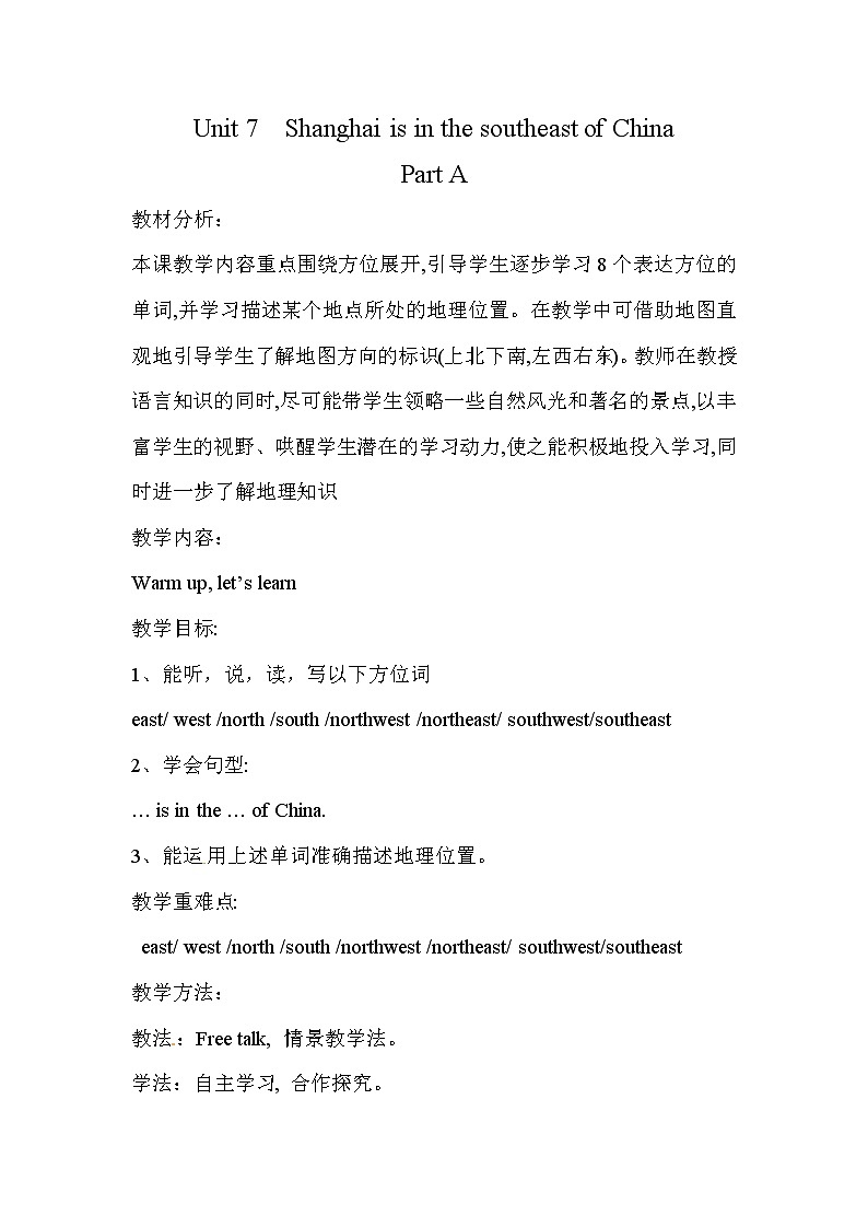 陕旅版小学英语六下 Unit7 Shanghai Is in the Southeast of China partA 教案第1页