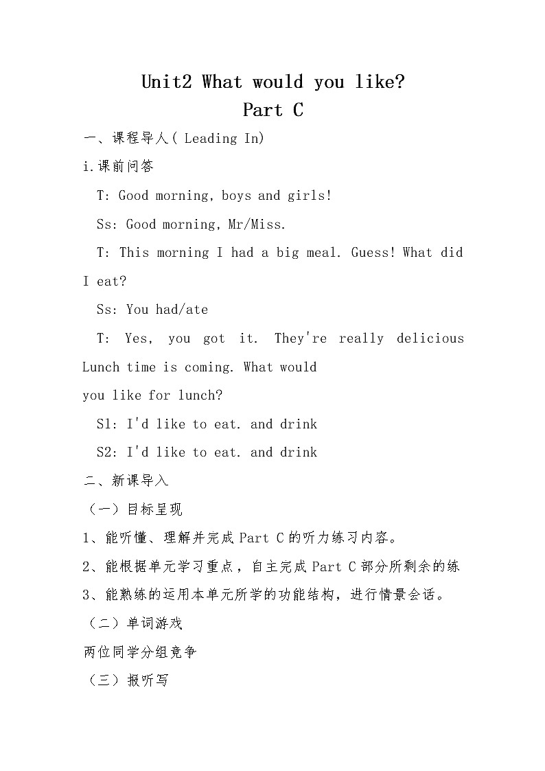 陕旅版小学英语六下 Unit2 What Would You Like？ partC 教案01
