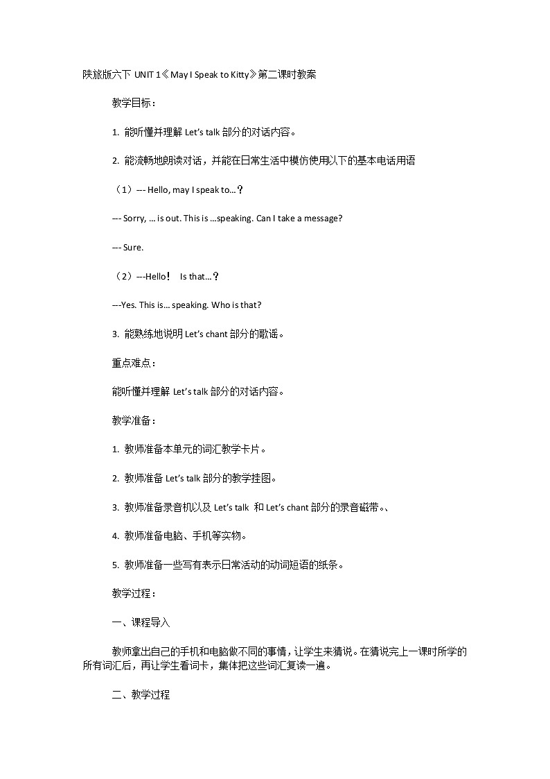 陕旅版小学英语六下 Unit1 May I Speak to Kitty？ partB 教案01