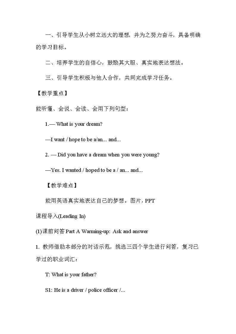 陕旅版小学英语六下 Unit8 What's Your Dream？ partB 教案02