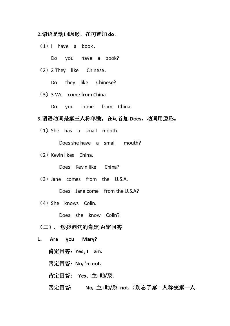 陕旅版小学英语六下 Revision 2 教案第2页