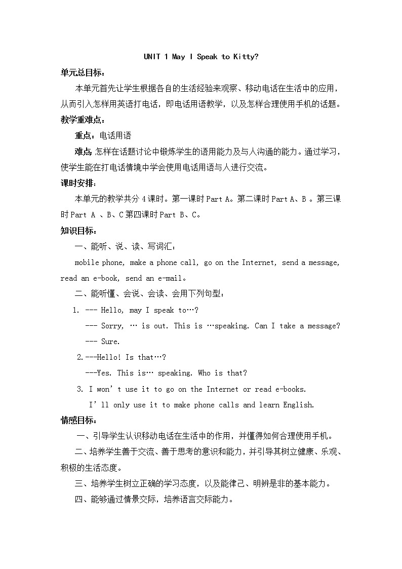陕旅版小学英语六下 Unit1 May I Speak to Kitty？ 教案第1页