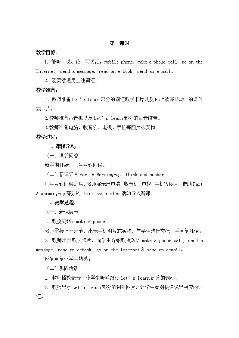 陕旅版小学英语六下 Unit1 May I Speak to Kitty？ 教案第2页