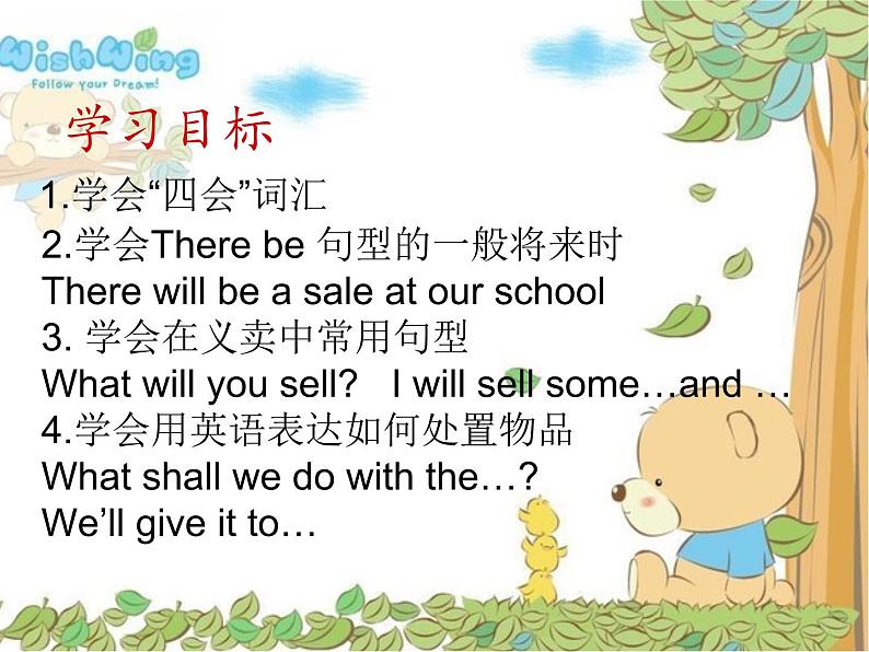 陕旅版小学英语六下 Unit6 A School Sale partA 课件第2页