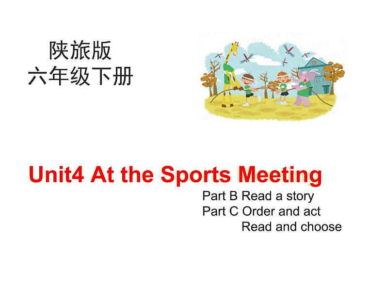 陕旅版小学英语六下 Unit4 At the Sports Meeting partB、C 课件01