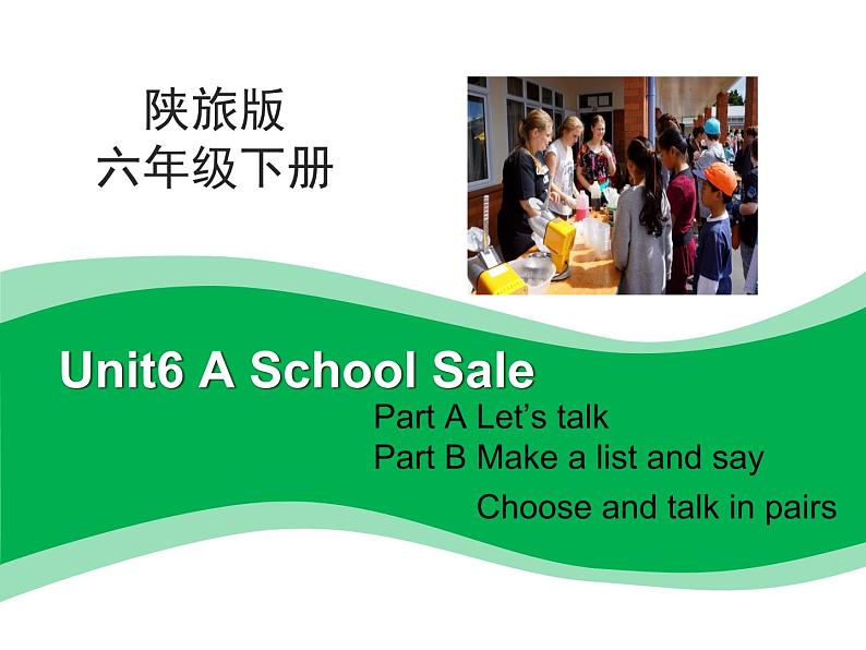 陕旅版小学英语六下 Unit6 A School Sale partA、B 课件01