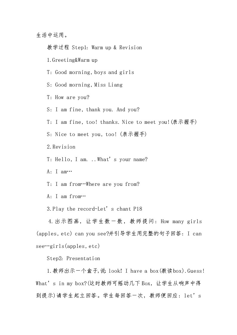 三年级下册英语教案－Recycle 1 ｜人教PEP版03