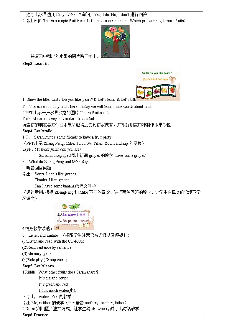 三年级下册英语教案－Unit5 Do you like pears？ partB ｜人教PEP版02