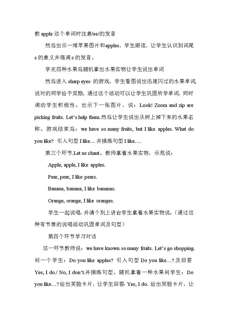 三年级下册英语教案－Unit5 Do you like pears？ partA 说课 ｜人教PEP版02