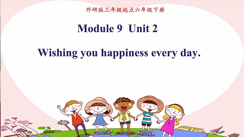 外研版（三起）小学英语六下 Module9 Unit2 Wishing you happiness every day. 课件01