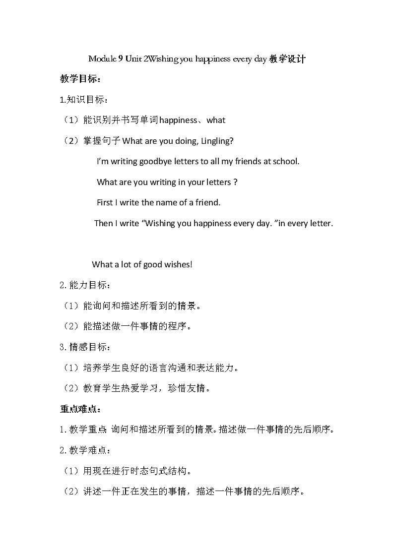 外研版（三起）小学英语六下 Module9 Unit2 Wishing you happiness every day. 教案01