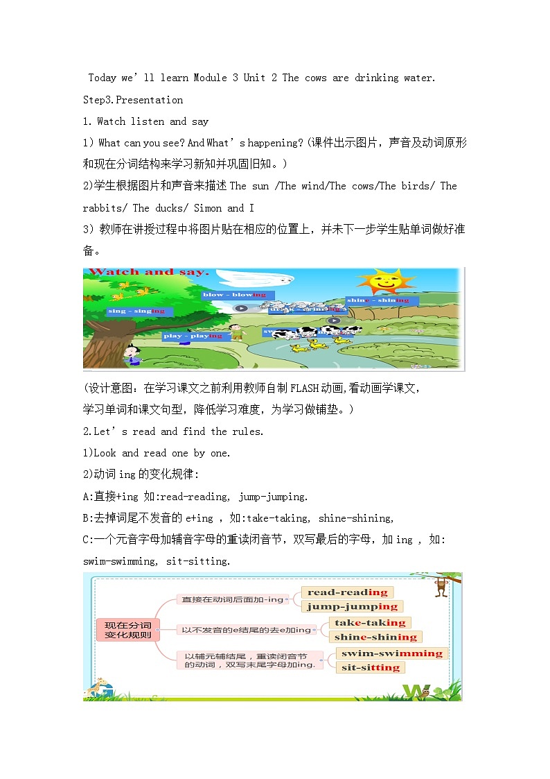 外研版（三起）小学英语六下 Module3 Unit2 The cows are drinking water. 教案02