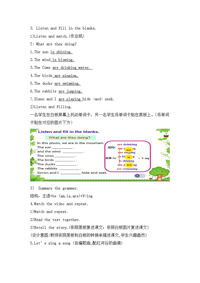 外研版（三起）小学英语六下 Module3 Unit2 The cows are drinking water. 教案03