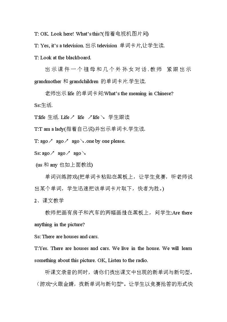 外研版（三起）小学英语五下 M1 U1 We lived in a small house. 教案03