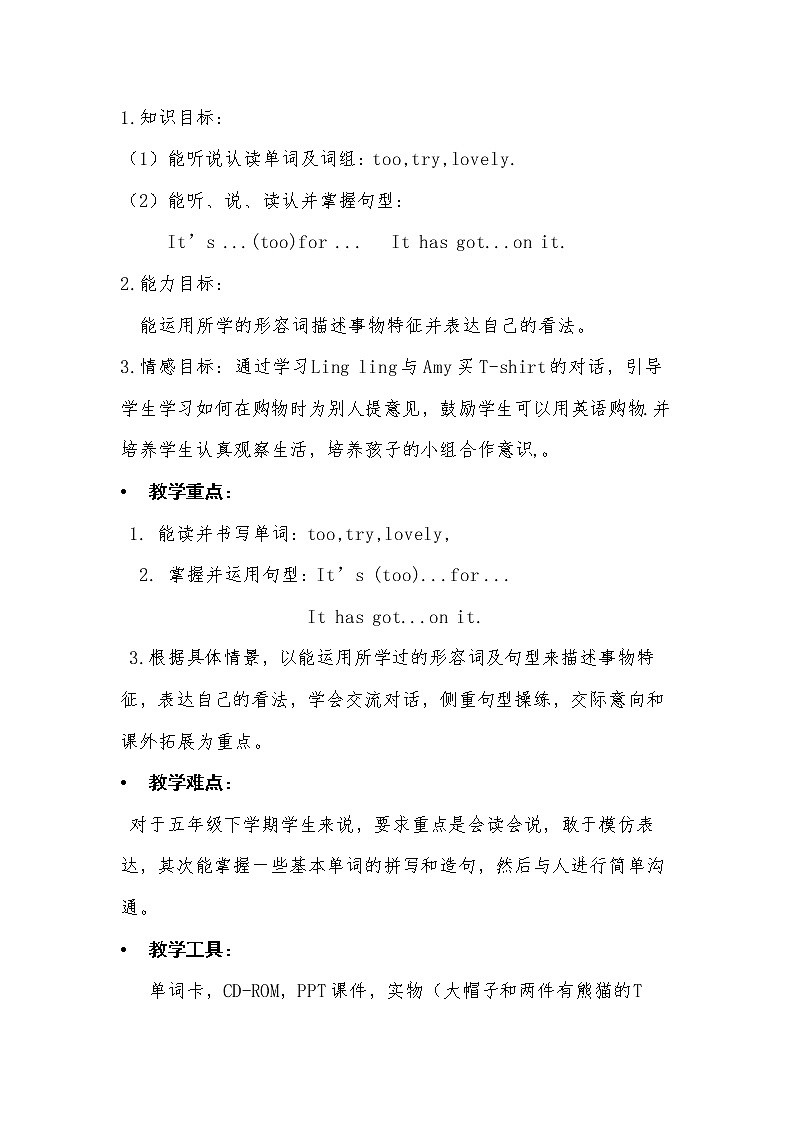 外研版（三起）小学英语五下 M5 U2 It's too big for you. 教案02