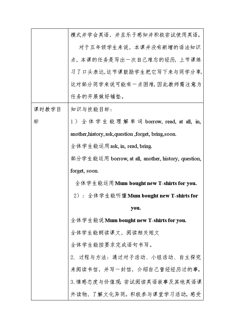 外研版（三起）小学英语五下 M9 U2 Mum bought new T-shirts for you. 教案03