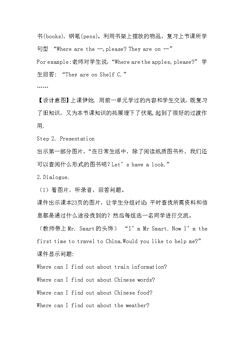 外研版（三起）小学英语五下 M4 U2 We can find information from books and CDs. 教案02