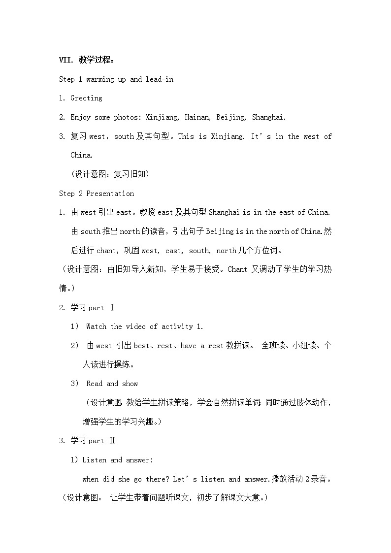 外研版（三起）小学英语五下 M6 U2 She visited the tianchi lake. 教案02