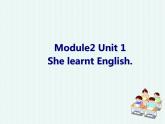 外研版（三起）小学英语五下 M2 U1 She learnt english. 课件