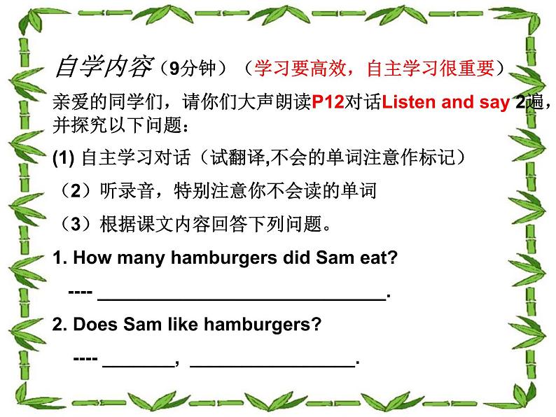 外研版（三起）小学英语五下 M3 U2 Sam ate four hamburgers. 课件07