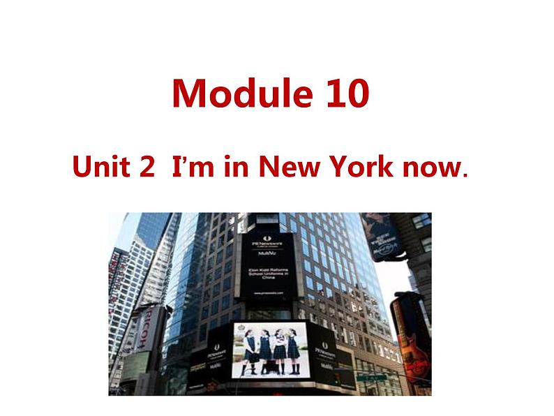 外研版（三起）小学英语五下 M10 U2 I'm in new york now. 课件01