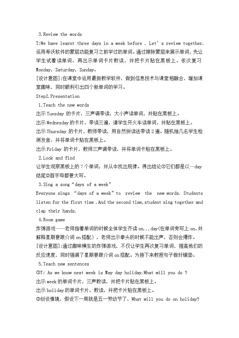 外研版（三起）小学英语四下 M3 U2 On Monday I'll go swimming. 教案02