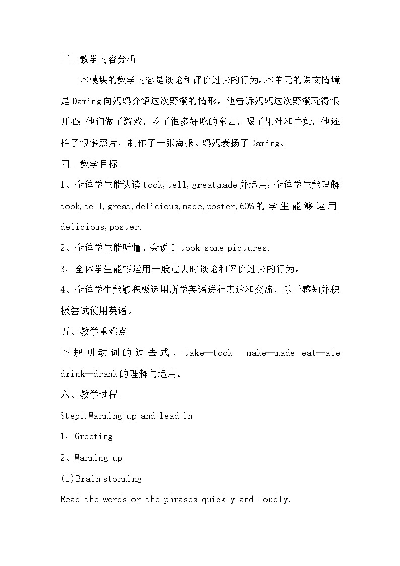 外研版（三起）小学英语四下 M8 U2 I took some pictures. 教案第2页