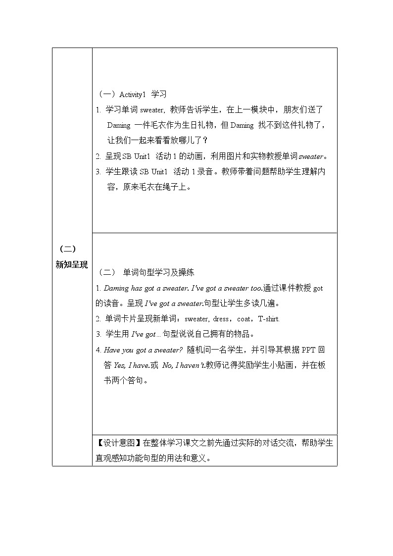 外研版（三起）小学英语三下 M9U1 I've got a new book. 教案02